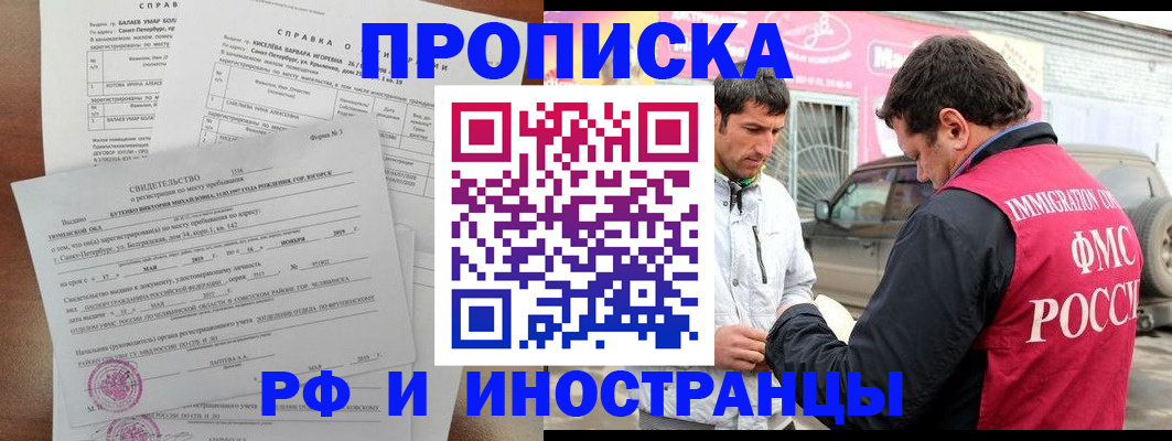 временная регистрация гарантия в Сосновке