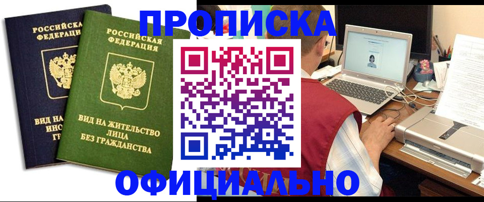регистрация в Сосновке